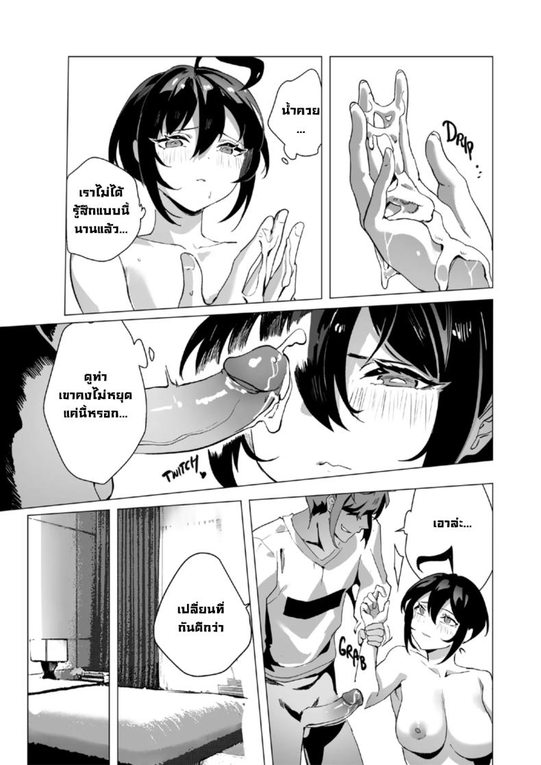 ตอนเธอไม่อยู่ห้อง